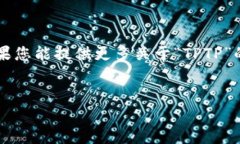 提示：您提到的“tptp官方下载安装app”似乎是一