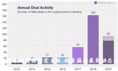 区块链技术的前沿研究主题：探索国外最新动态