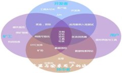 TP钱包：苹果与安卓用户的通用性详解