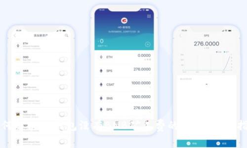 如何解决TP钱包没有BNB矿工费的问题:全面指南
