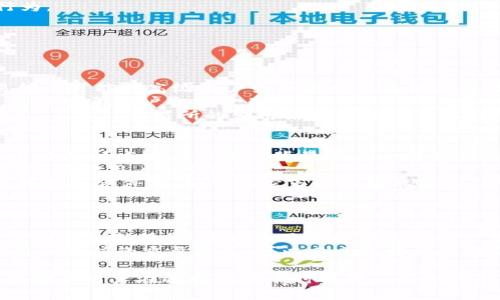   TP交易所正规吗？全面解析其可靠性及风险评估 / 
 guanjianci TP交易所, 加密货币交易, 交易所可靠性, 数字资产安全 /guanjianci 

TP交易所的背景及发展历程
TP交易所，全称TP Exchange，是一个提供数字资产交易服务的平台。自成立以来，TP交易所逐渐在全球范围内获得用户的青睐。交易所的成立背景与近年来区块链和加密货币市场的迅速发展密切相关。随着比特币、以太坊等主要数字货币的崛起，交易所的建立成为了投资者进行交易、投资和获取信息的重要场所。
TP交易所致力于为用户提供高效、安全、易用的交易体验。它不仅支持多种主流的加密货币交易，还不断推出创新功能，如交易机器人、市场分析工具等，吸引了大量用户注册和使用。在经历了市场初期的波动性后，TP交易所逐步稳定下来，并推动自身在合规性和安全性方面的提升。

TP交易所的合规性审查
在探讨TP交易所是否正规时，了解其合规性是至关重要的一步。合规性不仅涉及到法律法规的遵循，还与用户的资产安全和平台的运营稳定性密切关联。TP交易所所处的国家或地区的金融监管环境会对其合规性产生直接影响。
具体来说，TP交易所需遵循所在国家的反洗钱(AML)法规和认识你的客户(KYC)政策，确保交易活动的合法性。同时，交易所需获得相关的交易牌照，以证明其运营的合法性与合规性。如果TP交易所能够满足这些合法要求，并提供相应的透明度和相关证明文件，则可以认为它是一个相对正规的交易平台。
为此，用户可以在交易所官网上查阅其运营方的注册信息及合规性声明，了解其运营所在国的监管要求，确保其遵循国际通行的金融法规。此外，用户还可查阅非政府机构或行业协会对交易所的评价和认证。

TP交易所的安全性分析
安全性是用户在选择加密货币交易所时非常重要的考虑因素之一。TP交易所的安全性涉及多方面内容，包括技术安全、资金安全及用户信息保护等。
首先，技术安全主要体现在交易所对其平台的硬件和软件的防护能力。TP交易所需要采取多重安全防护措施，如数据加密、冷钱包存储、分布式架构等，以防止黑客攻击和资产被盗。冷钱包和热钱包的结合使用能够有效减少资金安全隐患，确保用户资产的安全。
其次，资金安全同样是TP交易所需要重点关注的问题。用户的资金存储安全问题直接关系到平台的信誉，交易所需提供透明的资金管理制度，并定期进行审计和报告，确保用户资金的安全。此外，TP交易所还需配备风控团队，对日常交易进行监控，及时发现异常交易情况以便及时处置。
最后，用户信息的保护也是交易所的安全性的一部分。TP交易所需遵循数据保护法律法规，确保用户的个人信息不被泄露或滥用。强大的身份验证程序及信息加密技术能有效保护用户隐私。

TP交易所的用户体验与评价
用户体验是衡量一个交易所是否可靠的重要标准。TP交易所在界面设计、操作流程、技术支持等方面都需要提供良好的体验，以增加用户的粘性和满意度。
首先，TP交易所应提供简洁、直观的用户界面，便于新用户快速上手。用户在交易过程中希望能够轻松找到所需的功能，如充值、提现、下单等，繁琐的操作流程往往会让用户感到困惑，从而影响使用体验。
其次，交易所的反应速度和稳定性至关重要。在市场波动性较大的情况下，用户希望能及时进行交易，TP交易所需要确保其平台具有高并发处理能力，以应对用户交易需求。同时，出现技术故障时，平台应及时处理，并提供高效的客户支持，为用户提供及时的解决方案。
最后，TP交易所的用户评价也反映了其可信度。用户在使用平台后，往往会留下一些评价，无论是积极的还是消极的。这些反馈可以帮助其他用户更好地评估交易所的服务质量。在选择交易所时，不妨参考相关社区和论坛的评价，判断TP交易所是否值得信赖。

可能相关的问题与解答

1. 如何判断一个交易所是否正规？
在现今的市场环境中，选择一个正规的交易所至关重要。以下是一些判断标准：
首先检查交易所的注册信息及运营许可证。正规的交易所通常会在其官网上显示相关的执照和注册信息，用户可以通过查询监管机构来确认其有效性。
其次，了解交易所的合规措施，如KYC和AML政策。这些措施的建立与执行，反映了交易所对法律法规的遵循，能够有效抑制诈骗及洗钱行为。
再次，查看有关交易所的用户评价和意见，了解其他用户在使用该平台时的真实体验，这可以帮助潜在用户更清晰认识该平台的优劣。
最后，关注交易所的安全性措施及技术架构，确保其具备相应的防护能力以保障用户的资金安全。

2. TP交易所的费用结构如何？
交易所的费用结构通常包括交易费、提币费和存款费等。针对TP交易所，用户在进行交易前应详细查阅其官网公布的费用细则。
一般而言，交易费可能会根据用户的交易量而有所不同，大部分交易所会提供起步价，随着交易量的增加，费用可逐渐降低。此外，TP交易所还可能对高级用户或大宗交易提供优惠政策，具体需根据实时情况确认。
提币费是用户在将资金转入外部钱包时需支付的费用，通常也会受所提取币种和金额的影响。有些交易所可能会提供免费提币的活动，非常吸引用户合作使用。
存款费则是充值资金时需支付的费用，很多交易所为了吸引用户，通常会提供较为友好的存款政策，例如对特定方式的充值免收额外费用。了解TP交易所的费用结构有助于用户合理规划交易操作。

3. TP交易所的技术实力及团队背景如何？
交易所的技术实力直接关系到平台的稳定性和安全性。TP交易所的创始团队通常由行业专家、工程师及金融市场的资深从业者组成，其背后的技术实力与团队背景可在一定程度上反映平台的潜力和发展空间。
用户可以通过官方网站了解TP交易所团队的组成及其以往的成功案例，团队的多样性和丰富经验会在很大程度上增强交易所的技术能力，提升用户信任感。
此外，TP交易所应该积极进行技术创新，例如引入区块链技术、人工智能分析、量化交易等，提升平台的竞争力。行业内的技术更新和平台提升不会停滞，密切跟踪市场趋势能够让TP交易所在激烈竞争中立于不败之地。

4. TP交易所的客户服务及用户支持如何？
客户服务是影响用户体验的核心要素之一。良好的客户服务能够解决用户在交易过程中遇到的问题，提升用户的使用满意度。
TP交易所应该提供多种联系渠道，如在线客服、邮件支持、电话咨询等，以便快捷帮助用户解决问题。此外，常见问题解答(FAQ)也是一种便利的自助服务，能够为用户提供及时的信息获取。
同时，导航清晰的帮助中心和教程能够帮助新用户更快上手，减少因信息不对称导致的困惑。定期的线上研讨会和用户交流会也是提升用户支持的重要方式，可以建立良好的用户社区，加深平台与用户之间的互动。

总结来说，TP交易所的可靠性及是否正规需要从多个方面进行综合评估，包括其合规性、安全性、用户体验及客户服务等。希望上述内容能够为用户在选择交易所时提供一些参考和指导，助力其在数字资产投资领域的成功。