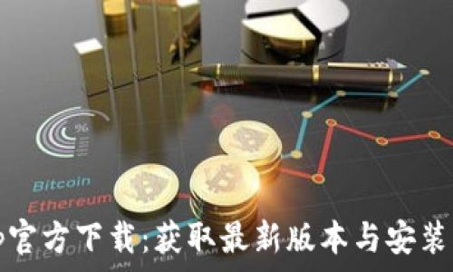 tptp官方下载:获取最新版本与安装指南