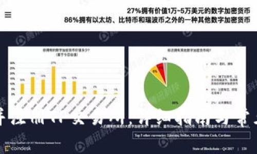 如何下载并注册TP交易所:详细指南与常见问题解答