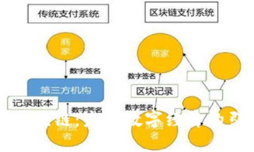 瑶池区块链:未来数字经济的引领者
