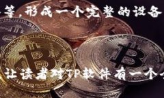   全面解析 TP 手机软件：功能、使用技巧与用户