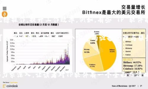  全面解析 TP 手机软件：功能、使用技巧与用户体验  / 

 guanjianci TP 手机软件, TP 软件功能, 手机应用, 用户体验 /guanjianci 

一、什么是 TP 手机软件？
TP 手机软件是一个功能强大且用户友好的移动应用程序，它旨在为用户提供多种便利的服务和功能。TP 软件的全名可能不尽相同，具体名称和功能也因开发者而异，但其核心价值在于帮助用户更高效地使用手机，管理应用和提升生活质量。

近年来，随着移动智能设备的普及，手机软件生态系统也逐渐丰富。在这种背景下，TP 手机软件以其独特的设计和实用性吸引了大量用户。无论是个人用户，还是企业用户，TP 软件都能满足他们的需求，从而提高工作效率和日常生活便利度。

二、TP 手机软件的主要功能
TP 手机软件的功能多种多样，具体功能取决于软件的开发方向。以下是一些常见的功能：

ul
    listrong应用管理：/strongTP 软件可以帮助用户高效管理手机上的所有应用，包括安装、卸载、更新和分类管理等。/li
    listrong数据分析：/strong某些 TP 软件具备数据统计和分析功能，可以帮助用户了解应用使用情况，及时进行管理调整。/li
    listrong系统：/strong该软件还可以对手机进行全面的系统，清理缓存、释放内存等，提高手机运行速度。/li
    listrong安全防护：/strongTP 软件通常具备一定的安全防护功能，可以扫描手机中的病毒、木马，保护用户隐私。/li
/ul

三、TP 手机软件的使用技巧
想要充分发挥 TP 手机软件的优势，用户可以采取一些实用的使用技巧：

ul
    listrong定期更新：/strong保持软件的最新版本，确保能够使用到最新功能和安全补丁。/li
    listrong合理分类：/strong将常用的应用分类，便于快速找到和使用，有助于提升使用效率。/li
    listrong使用数据分析：/strong根据软件提供的数据分析功能，制定合理的使用计划，避免过度依赖某些应用。/li
    listrong建立备份：/strong定期备份重要数据和文件，防止数据丢失。/li
/ul

四、用户体验评测
TP 手机软件的用户体验通常是评估其优劣的关键因素。用户在使用过程中，应该关注一下几点：

ul
    listrong界面设计：/strong良好的界面设计能够提升用户操作的舒适感，简单易懂的操作逻辑会让用户更愿意使用。/li
    listrong操作流畅度：/strong软件在操作时应该尽量流畅，没有卡顿现象，否则用户体验会大打折扣。/li
    listrong响应速度：/strong软件的响应速度直接影响用户的使用体验，快速的反馈能让用户更加满意。/li
    listrong客户服务：/strong优秀的客户服务能够帮助用户解决在使用中遇到的问题，提升整体满意度。/li
/ul

五、TP 手机软件的未来发展趋势
随着科技的不断进步，TP 手机软件的发展前景非常广阔。未来可能会有以下几种发展趋势：

ul
    listrong智能化：/strong人工智能技术的应用将使 TP 软件更加智能，能够根据用户习惯推荐使用方案。/li
    listrong跨平台服务：/strong未来的 TP 软件可能将不仅限于手机，还会引入更多跨平台功能，实现多设备间的无缝衔接。/li
    listrong用户个性化：/strong越来越多的个性化设置将出现在软件中，让每位用户都能享受独一无二的使用体验。/li
    listrong安全性提升：/strong随着网络安全问题的增多，TP 软件势必会增强安全防护能力，保护用户隐私。/li
/ul

六、可能相关问题解答

1. TP 手机软件如何提高工作效率？
TP 手机软件在提高工作效率方面的作用主要体现在以下几个方面。

首先，TP 手机软件的应用管理功能让用户能够快速找到所需的工具应用。例如，在需要提交报告时，用户可以迅速调用文档应用，而无需翻找多个屏幕，节省了大量时间。

其次，数据分析功能可以帮助用户了解工作中使用应用的频率和时间分布，从而制定合理的工作计划，将时间投入到最必要的应用中。如某用户发现自己总是花费大量时间在无关紧要的社交软件上，于是会主动减少在该应用上的时间，提升工作专注度。

最后，系统保证了设备的流畅运行。一个运行缓慢的设备无疑会拖累用户的工作进展，而TP 软件通过清理垃圾文件和内存，有效提升了手机的响应速度，从而更顺畅地完成工作任务。

2. 如何选择合适的 TP 手机软件？
面对市场上琳琅满目的 TP 手机软件，如何选择合适的产品成为许多用户关心的问题。

首先，用户应根据个人的需求明确目标。例如，如果需要管理较多的办公应用，选择一款功能全面、可自定义程度高的 TP 软件显得尤为重要。如果只是想进行简单的文件管理，简单易用的应用则会更加合适。

其次，可以参考用户评价和使用体验。许多平台上会提供关于软件的真实评价，帮助您依据他人的使用经验做出选择。此时应关注软件的更新频率、维护响应及服务质量等。

最后，可以尝试试用。许多 TP 软件都会提供限时试用或免费版本，用户可以在充分体验后再决定是否购买。通过亲自试用，用户将能更直观地感受软件的功能及其对自身需求的帮助。

3. TP 手机软件安全吗？
安全性是用户选择手机软件时最关心的问题之一。TP 手机软件在安全性方面的表现可以从多个维度考量。

首先，用户在下载时应选择正规应用商店，如App Store或Google Play等。此类平台会对软件进行一定的审查，确保应用尽可能安全，并定期更新以修复安全漏洞。

其次，了解软件提供的安全功能也是重要的。TP 软件是否能够及时扫描出病毒和木马、是否具有数据加密传输、用户隐私保护等功能，这些都是考量软件安全性的关键指标。

最后，在使用 TP 软件时，用户也应保持警惕。比如，是否接收的不明链接，是否分享了不必要的个人信息等；在下载或更新应用时，应保持警觉，确保活动的安全性。

4. TP 手机软件支持哪些平台？
TP 手机软件的适用平台通常是多样化的，能够覆盖大部分用户的需求。

大多数 TP 软件都是以 Android 和 iOS 为主流平台进行开发，这两大平台占据了全球市场的绝大部分。在这两个平台下，用户能够满足基本的应用管理和需求。

此外，还有一些专为 Windows 或 Mac 设计的桌面版本，可以与手机端进行同步，让用户在多平台间无缝操作，提升工作效率。例如，有些 TP 软件能实现手机与电脑文档的即时分享，实现真正的跨平台使用。

未来，伴随物联网和智能设备的快速发展，TP 手机软件可能会拓展到更多的智能设备，例如智能家居、可穿戴设备等，形成一个完整的设备管理与服务体系。

-----

以上内容为关于TP手机软件的详细解析，并围绕用户可能的需求和疑问进行了系统的解答。每个部分都力求深入，让读者对TP软件有一个全面而清晰的认识。
