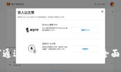 如何通过TP钱包购买BNB：全面指南