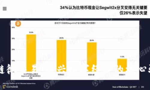 区块链微交易:新兴数字经济的核心驱动力