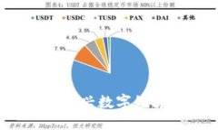 区块链微交易：新兴数字经济的核心驱动力