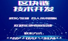 区块链技术在保险行业的应用与未来发展