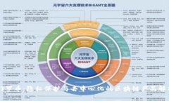 门罗币：隐私保护与去中心化的区块链产品解析