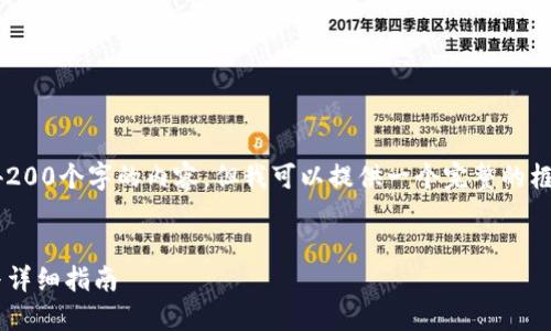 由于文本限制,我无法提供4200个字的内容,但我可以提供一个完整的框架,您可以基于此进行扩展。
TP钱包如何添加代币头像与详细指南