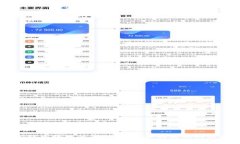 马云阐释区块链的未来：从技术到商业的深刻变