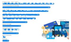    TP交易所APP下载与使用指南：全面解析视频教程
