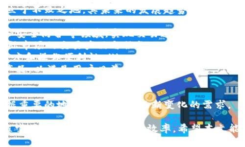    TP交易所APP下载与使用指南：全面解析视频教程  / 
 guanjianci  TP交易所, 交易所APP, 加密货币, 下载视频  /guanjianci 

一、TP交易所概述
TP交易所作为一个新兴的加密货币交易平台，近年来受到了广泛关注。它为用户提供了一个安全、便捷的交易环境，使得用户能够轻松交易各种数字资产。TP交易所不仅提供基础的买卖功能，还具备丰富的交易工具，帮助用户进行更为复杂的投资策略。

另外，TP交易所还积极拓展其服务范围，除了标准的币币交易外，还包括杠杆交易、合约交易等多种功能，满足不同用户的需求。为了方便用户使用，TP交易所推出了APP，并提供了详尽的使用视频教程，帮助用户快速上手与操作。

二、TP交易所APP的特点
TP交易所的APP设计一直以来受到用户的热爱，主要体现在以下几个方面：
ul
listrong用户友好界面/strong：APP采用的界面设计，用户可以轻松找到所需功能，减少学习成本。/li
listrong多元化交易产品/strong：除了常见的现货交易，用户还可以进行杠杆、合约等多样化的投资。/li
listrong高效的交易速度/strong：TP交易所的系统支持快速的订单处理，使得用户能够及时抓住市场机会。/li
listrong实时行情更新/strong：APP内置实时行情监控功能，用户可以随时了解市场动态。/li
listrong安全保障/strong：平台采用行业领先的安全措施，确保用户资产的安全性。/li
/ul

三、TP交易所APP的下载步骤
用户可以通过以下方式下载TP交易所的APP：
ul
listrong对于安卓用户/strong：用户可以访问TP交易所的官方网站，找到APP下载链接，点击后根据提示完成下载与安装，一般需要允许安装来自未知来源的应用。/li
listrong对于iOS用户/strong：用户可以直接在App Store中搜索“TP交易所”，找到后下载安装即可。/li
/ul

下载完成后，用户可以通过注册或登录已有账户进入交易界面。为了确保账户安全，强烈建议设置双重身份验证。

四、使用TP交易所APP的基本操作
下载成功并注册账户后，用户就可以在TP交易所APP上进行交易了。以下是一些基本操作介绍：
ul
listrong查看市场行情/strong：用户打开APP后，首页即是实时行情页面，用户可以通过左右滑动查看不同币种的价格。/li
listrong进行交易/strong：用户可以选择“交易”功能，选择想要交易的币种，输入数量与价格，确认后提交订单即可。/li
listrong资产管理/strong：在“资产”页面，用户可以看到自己持有的各类数字资产及当前市值，方便进行资产管理。/li
listrong安全设置/strong：建议用户定期检查安全设置，确保账户安全，包括密码更改、启用双重认证等。/li
/ul

五、常见问题解答

h4问题1：TP交易所如何保证用户资产的安全？/h4
在数字货币的世界中，安全性始终是用户最为关心的话题之一。TP交易所采取了一系列措施来确保用户资产的安全：
ul
listrong冷存储技术/strong：TP交易所将用户的绝大部分资产存放在冷钱包中，这种钱包是离线的，极大地降低了黑客攻击的风险。/li
listrong多重身份验证/strong：用户在登录和进行重要操作时，TP交易所会要求通过手机验证码等多重身份验证来增加安全性。/li
listrong保险机制/strong：TP交易所为用户的资产提供保险，一旦发生安全事件，会根据保险机制对用户资产进行赔偿。/li
listrong定期的安全审计/strong：TP交易所会定期进行系统安全审计，由第三方机构对平台的安全性进行评估和监测。/li
/ul

总之，用户在选择交易所时，安全性是一个重要的考虑因素。TP交易所通过多重措施来保障用户的资产安全，力求让每一位用户都能安心交易。

h4问题2：TP交易所有哪些交易手续费？/h4
了解交易手续费是用户在选择交易所时不可忽视的重要因素。TP交易所的交易手续费相对市场水平处于合理范围，具体情况如下：
ul
listrong现货交易手续费/strong：TP交易所对现货交易收取一定比例的手续费，通常在0.1%到0.2%之间，具体比例可能根据不同的交易对有所不同。/li
listrong杠杆交易手续费/strong：对于杠杆交易，TP交易所会根据杠杆倍数收取不同的手续费，用户在选择杠杆倍数时，可以查看相关费用。/li
listrong充值与提现手续费/strong：TP交易所一般不会对用户的充值收取手续费，而提现手续费则因不同币种而异，用户可以在平台上查看详细的费率表。/li
/ul

除了常规手续费外，TP交易所会定期开展各种优惠活动，例如：手续费减免、返佣等，用户可以通过参加活动降低交易成本。在交易前，用户应提前了解相关费用，做好投资规划。

h4问题3：TP交易所的客服支持如何？/h4
良好的客服支持是平台服务质量的重要体现。TP交易所非常重视用户体验，提供了多种联系客服的方式，以确保用户在遇到问题时能够得到及时的帮助：
ul
listrong在线客服/strong：用户可以直接通过TP交易所APP内的在线客服功能进行咨询，客服通常会在几分钟内响应用户的提问。/li
listrong邮件支持/strong：如果用户有较复杂的问题，建议通过邮件联系客服。用户可以在官网找到客服邮箱，发送详细的问题描述，客服将在接到请求后的24小时内给予回复。/li
listrong社区论坛/strong：TP交易所还建立了用户社区，用户可以在论坛上发布问题，与其他用户交流解决方案，同时也可以找到许多常见问题的解决办法。/li
/ul

此外，TP交易所还会定期发布公告与使用指南，及时更新用户可能关心的信息，确保用户能够顺畅使用各项服务。

h4问题4：TP交易所的未来发展趋势是怎样的？/h4
TP交易所作为一个较新的交易平台，虽然目前已经取得了不小的成绩，但为了在竞争激烈的市场环境中立于不败之地，其未来的发展趋势尤为重要。以下是对TP交易所未来发展的一些展望：
ul
listrong技术创新/strong：TP交易所将继续加大在技术研发上的投入，特别是在区块链技术、数据分析和安全防护等领域，实现交易速度和安全性的提升。/li
listrong扩展市场/strong：未来，TP交易所计划进一步扩展国际市场，争取国际用户，并推出更多适合国际市场的交易产品与服务。/li
listrong用户体验/strong：通过持续收集用户反馈，TP交易所将不断APP的用户体验，提升用户界面友好度和操作便利性。/li
listrong多元化产品线/strong：除了现货交易外，TP交易所将继续推出更多的衍生品、基金和其他金融产品，以满足用户日益增长的投资需求。/li
/ul

综上所述，TP交易所凭借其灵活的产品组合与高效的服务体系，有潜力在未来的加密货币交易市场中占据重要的地位，满足用户不断变化的需求。

总之，了解TP交易所APP的下载与使用不仅可以帮助用户更好地进行数字资产交易，还能够通过视频教程掌握操作要点，提升交易效率。希望本文能为广大用户在TP交易所的使用过程中提供参考和帮助。