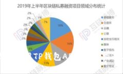 如何安全地下载和使用TP钱包APP：详细指南与常见