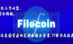 jiaotiTP官网下载：全面揭秘与使用指南/jiaoti  TP