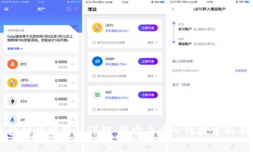 区块链科学特征详解:解密去中心化技术的本质