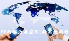 深度解析TP与FP的概念与应用：提高数据分析质量