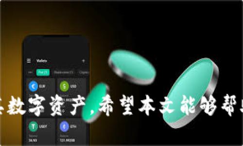    TP钱包冷钱包扫码签名详解：一步步教你如何操作  / 

 guanjianci  TP钱包, 冷钱包, 扫码签名, 加密货币  /guanjianci 

## TP钱包冷钱包扫码签名详解：一步步教你如何操作

### 引言
在数字货币日益流行的今天，如何安全地存储和管理加密资产成为了每个投资者必须面对的课题。TP钱包作为一个广受欢迎的数字钱包，尤其在冷钱包安全存储方面受到了广泛关注。本篇文章将深入探讨TP钱包冷钱包的扫码签名功能，并逐步指导用户如何进行操作，以确保资金的安全。

### 第一步：理解冷钱包与热钱包的区别
在深入讲解TP钱包的扫码签名之前，我们首先要了解什么是冷钱包与热钱包。热钱包通常是指与互联网直接相连的数字钱包，其使用方便，但安全性相对较低，容易受到黑客攻击。而冷钱包则是指不与互联网相连的存储方式，安全性高，适合长期存储资产。

冷钱包通常以硬件形式存在，例如Ledger、Trezor等物理设备，或者是通过特定的软件进行离线管理。TP钱包的冷钱包功能允许用户在脱离网络的情况下进行交易签名，使得资产的安全性大大提高。

### 第二步：TP钱包的安装与注册
在使用TP钱包的冷钱包功能之前，用户需要先下载安装TP钱包应用，并进行注册。在下载时，一定要选择官方渠道，避免下载到被篡改的版本。

1. **下载TP钱包**：前往TP钱包官网下载最新版本应用，适配安卓或苹果设备。br
2. **创建钱包**：打开应用后，选择“创建钱包”，按照提示设置密码并备份助记词。br
3. **安全提示**：备份的助记词一定要妥善保管，丢失后无法找回钱包。

### 第三步：生成冷钱包地址
完成注册后，用户可以在TP钱包中生成冷钱包地址。这个步骤非常重要，因为后续的签名操作将依赖于这一地址。

1. **进入钱包页面**：登录TP钱包，进入“我的钱包”页面。br
2. **生成新地址**：选择“生成新地址”，系统会自动为账户创建一个全新的冷钱包地址。br
3. **记录地址**：确保将冷钱包地址记录下来，并保存于安全的地方。

### 第四步：进行扫码签名
在进行资产转账或其他需要签名的操作时，TP钱包的扫码功能会非常有用。用户可以通过手机应用生成的二维码进行签名，确保交易的安全。

1. **发起交易**：在TP钱包中选择“转账”功能，输入目标地址和金额。br
2. **生成签名**：TP钱包会生成一个包含交易详情的二维码。br
3. **扫码签名**：使用冷钱包设备进行扫码，设备将生成相应的签名信息，返回给TP钱包进行验证。

### 第五步：确认交易
完成扫码签名后，用户需要确认交易的细节，包括转账金额、接收地址等，确保没有错误，最后提交交易。

提交交易后，TP钱包会在区块链上进行广播，并需要一定的时间进行确认。用户可以通过区块链浏览器查询交易状态。

### 常见问题解答

#### 问题一：冷钱包安全吗？有哪些优缺点？
冷钱包提供了比热钱包更高的安全性，但也有其缺点。冷钱包的主要优点在于：
- **安全性高**：由于不与互联网直接连接，冷钱包不容易遭受黑客攻击。
- **适合长期存储**：热钱包适合频繁交易，而冷钱包适合长期持有资产。

然而，冷钱包也存在一些缺点：
- **使用不便**：相较于热钱包，冷钱包的操作更加繁琐，不适合频繁交易。
- **丢失风险**：冷钱包一旦丢失，资产便无法找回，因此用户需妥善保管冷钱包的私钥及助记词。

#### 问题二：如何确保扫码签名的安全性？
在使用TP钱包进行扫码签名时，确保安全性的方法有：
- **使用官方应用**：确保始终从官网或可信渠道下载TP钱包应用，避免使用伪造版本。
- **保护私钥和助记词**：私钥和助记词是访问数字货币的关键，任何时候都要妥善保管。
- **使用离线环境进行签名**：如果可能，选择在离线环境中进行签名，以减少在线风险。

此外，用户还应定期更新应用，并关注官方发布的安全提醒，以提高数字资产安全性。

#### 问题三：扫码签名时不能生成二维码怎么办？
遇到这种情况，用户可以尝试以下解决方案：
1. **检查网络连接**：确保设备的网络连接正常，因为某些功能需要在线验证。
2. **更新应用**：确保使用最新版的TP钱包，有时旧版本可能会出现bug。
3. **重启设备**：简单的重启有时能够解决软件的临时问题。

如果以上方法都无效，建议联系TP钱包的官方网站客服，获取专业支持。

#### 问题四：如何防止冷钱包被盗或丢失？
防止冷钱包被盗或丢失的方法包括：
1. **多重备份**：将助记词和私钥备份到多个安全的地方，尽量避免只依赖单一备份。
2. **使用防火防水的存储介质**：使用防火防水的硬件存储设备来保存冷钱包，降低物理损坏的风险。
3. **定期检查钱包**：定期对冷钱包进行安全检查，确保其状态良好。

同时，避免在公共场合对任何敏感信息进行展示，保护好自己的个人隐私。

### 结语
随着加密资产的增加，如何安全管理它们变得越来越重要。TP钱包提供了强大的冷钱包功能，让用户能够在确保安全的同时，方便地管理其数字资产。希望本文能够帮助用户更好地理解TP钱包的扫码签名操作，保障数字资产的安全。无论是新手还是有经验的用户，保持警惕和学习新知识都是成功的关键。
