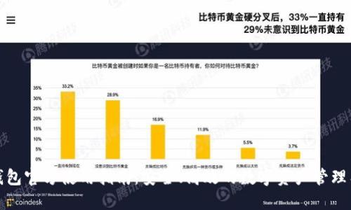 TP钱包官方使用指南:安全、高效的数字资产管理工具