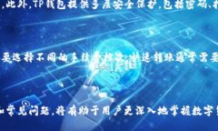   如何连接TP钱包：详细指南与技巧 /  guanjianci