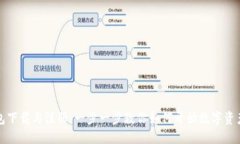 TP钱包下载与注册：一步一步教你如何开始数字资
