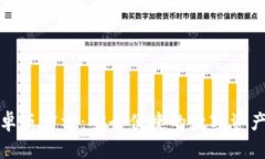 TP钱包安卓版官方：安全便捷的数字资产管理工具