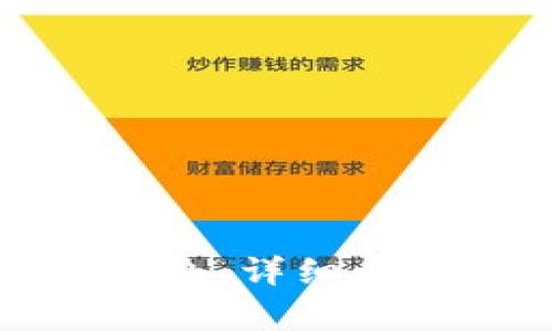 如何创建TP钱包:详细步骤与注意事项