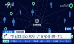区块链是什么？深入解析其定义、原理与应用
