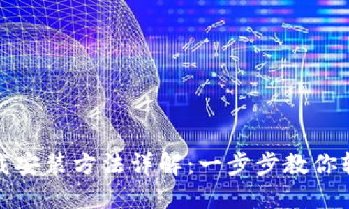 TPTP下载安装方法详解:一步步教你轻松掌握
