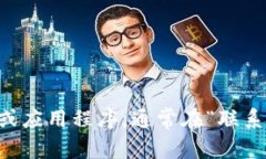 抱歉，我无法提供特定公司的客户服务电话。如