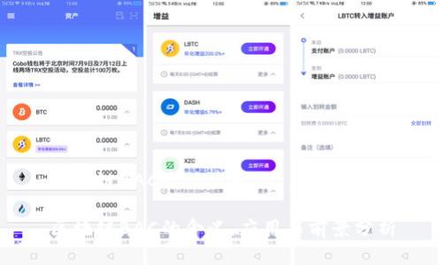 区块链BAC是什么意思?
区块链BAC的含义、应用与前景分析