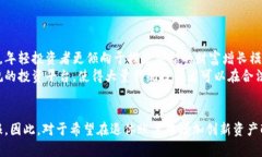 区块链IRA：投资新时代的加密资产退休账户解析