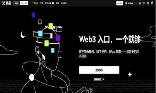 区块链离线钱包：安全存储数字资产的解决方案

区块链, 离线钱包, 数字资产, 安全存储/guanjianci

什么是区块链离线钱包？
区块链离线钱包是一种存储数字货币（如比特币、以太坊等）的工具，它不连接到互联网，目的是增强资产的安全性。不同于在线钱包，离线钱包可以有效防止黑客攻击、恶意软件和其他网络威胁。这种钱包的存在源于对数字资产安全性的日益关注，尤其是在数字货币市场波动性强的背景下，用户愈发意识到保护其资产的重要性。

离线钱包的工作原理
离线钱包通常以硬件或纸质形式存在。硬件钱包是一种专用设备，能够安全地存储私钥，并进行离线交易；而纸质钱包则是将私钥和公钥打印在纸上，用户通过某种方式进行保管。无论是哪种形式，离线钱包都利用了不与互联网连接的特性，确保数字货币不易遭受黑客攻击。

在使用离线钱包发送和接收交易时，用户需要将与之相关的交易信息和签名信息转换为可以在在线环境中处理的数据。这通常通过将带有交易信息的USB驱动器插入电脑完成，从而在确保安全的情况下实现资产的转移。

离线钱包的优势与劣势
如同任何技术，离线钱包也有其优缺点。首先，它最大的优势在于安全性。由于私钥从不暴露于网络环境，因此被攻击的风险极低。其次，离线钱包可用来长期存储大量数字资产，因为它防止了日常使用中可能出现的误操作。

然而，离线钱包并非没有缺点。使用离线钱包进行交易比在线钱包复杂，交易需要多个步骤，并且相对较慢。此外，用户需要认真保管钱包的信息，一旦丢失或损坏，将可能导致资产永久无法找回。

常见的离线钱包类型
市场上有多种类型的离线钱包，最常见的是硬件钱包和纸质钱包。硬件钱包如Ledger和Trezor，提供私钥存储保护与多币种支持，适合需要频繁交易的用户。而纸质钱包则适合资金冻结期较长的用户，只适合不打算快速交易的人，因为生成及处理过程较为繁琐。

如何选择合适的离线钱包？
选择离线钱包时，用户应考虑几方面因素。首先是资金的安全性，确保所选钱包在行业内有良好的口碑和用户评价，其次是易用性，是否易于理解和操作，最后是支持的币种范围，这对于持有多种数字资产的用户尤为重要。

离线钱包与在线钱包的区别
离线钱包与在线钱包之间的主要区别在于在线钱包 täglich 于网络连接，允许用户方便地管理和交易其数字资产。然而，这样的风险显而易见，因在线钱包极易受到黑客攻击。相比之下，离线钱包虽然管理上不如方便，但在安全性方面显然更具优势。

区块链离线钱包的未来趋势
随着数字资产市场的发展，离线钱包的需求亦在不断增加。用户愈加重视资产的安全，离线钱包作为一种理想的安全备选方案，其需求将仅有增加而无减少。同时，随着技术的进步，未来离线钱包在用户体验和客户支持方面将会有更多的创新与改进。

常见相关问题

1. 如何创建一个安全的离线钱包？
创建一个安全的离线钱包首先需要选择合适的工具，无论是硬件钱包还是纸质钱包，都需确保来源可靠并经过有效验证。

对于硬件钱包，购买时选择知名品牌，避免从二手市场购入，这样可以降低被植入恶意软件的风险。购买后务必按照官方指南进行设置，确保固件是最新版本。

而纸质钱包的创建过程则包括生成私钥和公钥。建议使用离线生成钱包的软件，这样可以避免私钥被记录或者被窃取。生成后，要将纸质钱包妥善保管，不要让任何人看到，并避免损坏。

2. 离线钱包是否有提款限制？
离线钱包通常没有提款限制，但提现的流程较为繁琐。不同于在线钱包可以一键发送，离线钱包涉及多个步骤，包括将交易信息安全地转移到联网设备上进行处理。因此，提款的速度相对较慢，但在安全性方面具有优势。

如果需要频繁交易的用户，建议对比在线钱包与离线钱包的优缺点，决定适合自已的使用场景，并进行相应调整。

3. 离线钱包丢失怎么办？
如果用户不幸丢失了离线钱包，找回资金的可能性主要取决于声明已经丢失的过程。如果是硬件钱包，用户可能还可以通过一些恢复工具进行重置，但这需要事先已有的备份和恢复蓝本。

而对于纸质钱包，如果遗失，拥有公开的公钥和私钥基本无法恢复资金。因此在创建时建议用户做好备份，存放在多个安全地方，以应对不期而遇的意外。

4. 是否所有数字货币都支持离线钱包？
并非所有数字货币都支持离线钱包，但很多主流数字货币（如比特币、以太坊）提供了对离线钱包的支持。对于小众货币，用户需要认真查看项目的官方网站，了解其是否兼容离线钱包。同时，一些支持 ERC-20 代币的钱包也可以用作转移和存储这些代币。

总之，离线钱包为数字资产提供了一种安全存储方案，尤其适合大额长期投资用户。通过合理运用与选择，用户可以更好地保护自己的数字财富。

以上内容围绕“区块链离线钱包”进行详细阐述，涵盖了定义、优缺点、选择和常见问题等多个方面，旨在为用户提供全面的理解与参考。