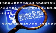 baozitp钱包买币为何总是兑换失败的原因解析/ba