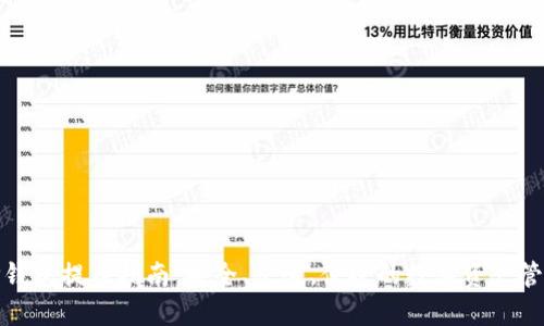 TP钱包提币指南:安全、快速、便捷的数字资产管理