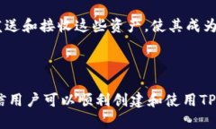   如何创建TP钱包：一步步指导与技巧 /  guanjian