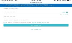 如何通过TP钱包购买PIG币：完整指南与注意事项
