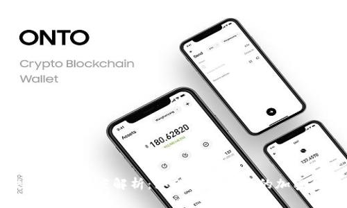 TP钱包与交易所的深度解析:如何选择安全的加密货币交易平台