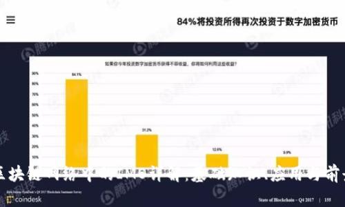 区块链网络中的IMO详解:基础知识、应用与前景