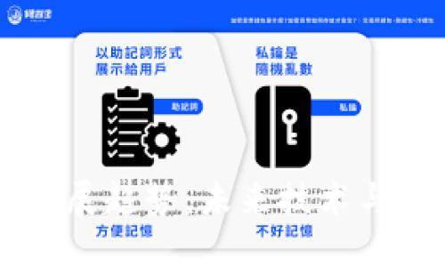 引导区块链发展趋势:未来技术与应用的新格局