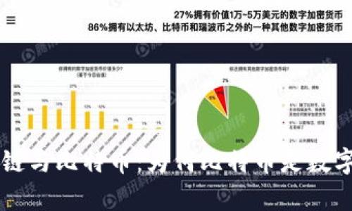 深入解析区块链与比特币:为何比特币是数字货币的领头羊