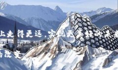  区块链的内涵：未来技术的底层逻辑 /  guanjia