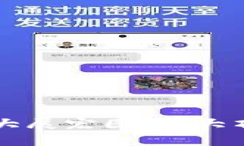 区块链技术大展宏图:十大顶级应用解析