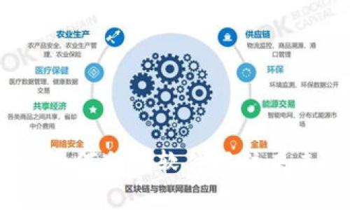 区块链商机:如何利用软件抓住未来的财富密码
