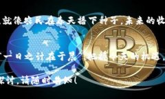 been in the title区块链通用系统：重塑数字世界的全