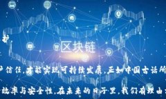   区块链征信盈利模式揭秘：如何实现数据价值的