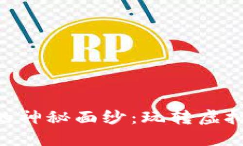 揭开GTA区块链的神秘面纱:玩转虚拟世界的经济未来