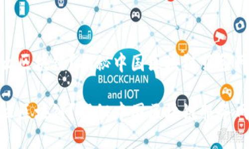 BSN是什么区块链？揭秘中国区块链服务网络的潜力

BSN是什么区块链？揭秘中国区块链服务网络的潜力